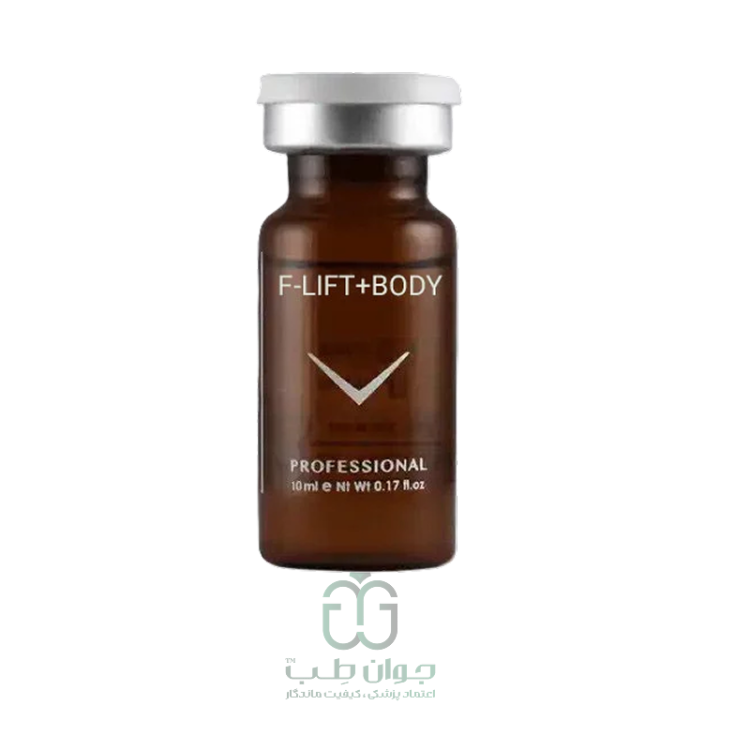 کوکتل لیفت پوست بدن و درمان افتادگی فیوژن F-LIFT+BODY-10m