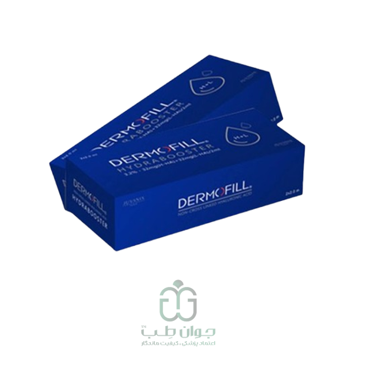 درموفیل هیدرابوستر dermofill Hydrabooster