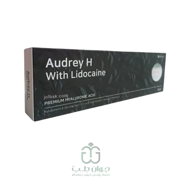 اودری H – اصلی