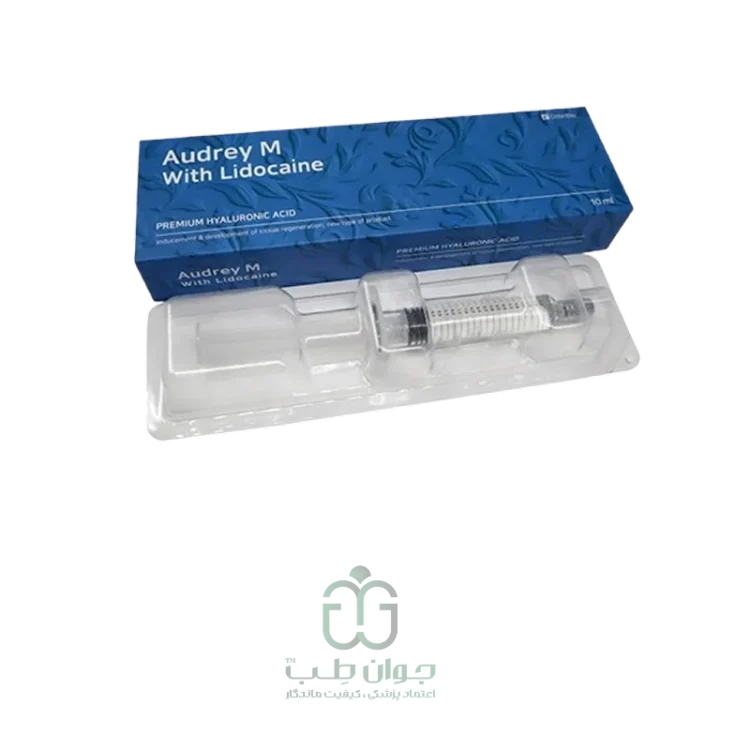 اودری ام ۱۰ سی سی Audrey m