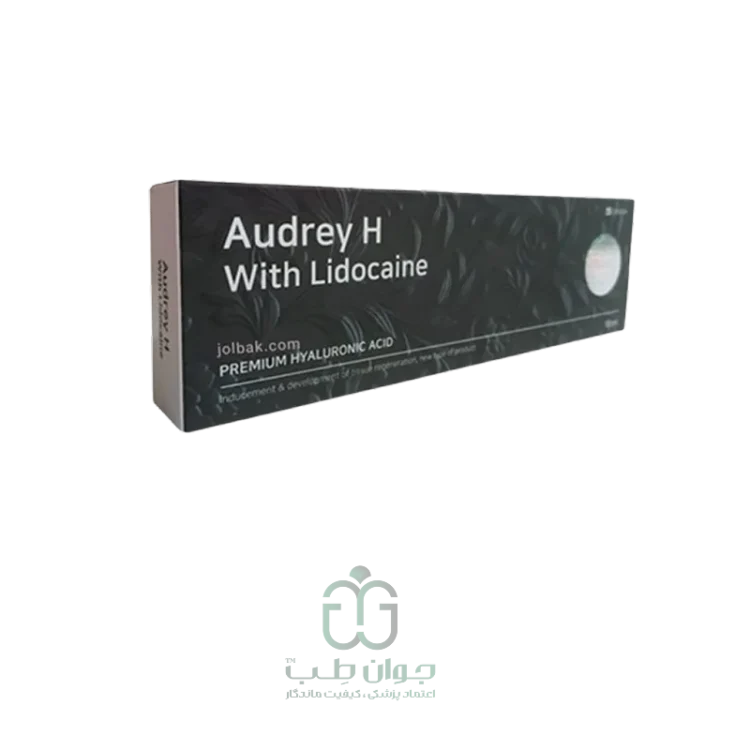 اودری اچ ۱۰ سی سی Audrey h